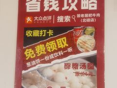 -饕老居耙牛肉(北碚总店)