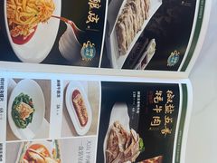 -燕兰楼·清真西北融合菜(亚运村店)