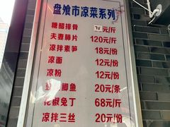 -盘飧市(春熙路店)