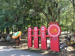 -长白岛森林公园