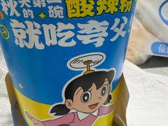 -夸父炸串(金桥国际广场店)