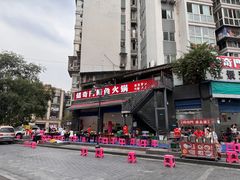 -储奇门鳝鱼火锅(总店)