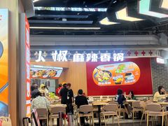 -醉人椒麻辣香锅(王府井喜悦店)