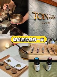 -东英经典SKIN&SPA