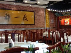 -都一处 (方庄店)