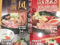 -食其家·牛丼咖喱(天津梅江印象城店)