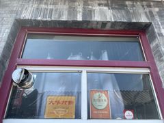 -大华煎饼(交道口北剪子巷店)