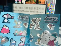 -中粮·祥云小镇