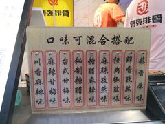 -傅强排骨(成都总店)