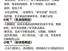 -陈记菜馆·非遗淮扬菜(东关街教场店)