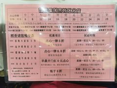 菜单-稻香迎囍皇宫(港惠店)
