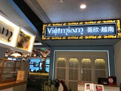 -CHINCHIN 青青·泰国料理(万象食家店)