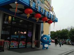 -蒙特利亲子乐园