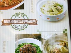 -和记小菜(大宁店)