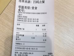 -永和大王(巨峰路店)