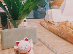 -面包与我Bread Or Me(长城汇店)