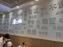 大堂-黎一碗大碗手工面(城市立方店)