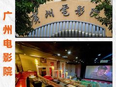 -永汉电影院(北京路总店)
