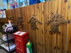 -达摩食堂(仓山万达店)