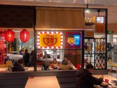 -永和大王(梅家浜店)