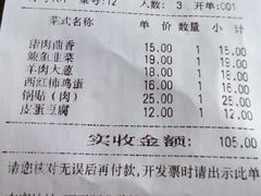 账单-鸿毛饺子(紫竹桥店)