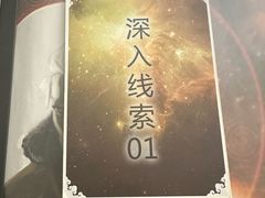 -剧狐剧本杀·月球探案馆(人民广场1号店)