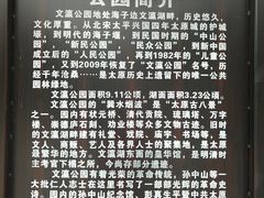 -文瀛公园
