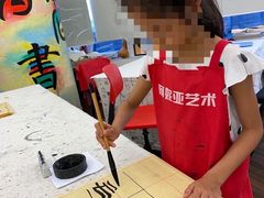 -阿妮亚少儿美术书法(望京店)