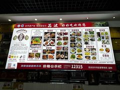 -邹胖哥好好吃餐馆(荔波美食街店)