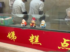 -杨招娣糕点(装驾桥巷店)