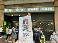 -华嫂冰室(尖沙咀店)