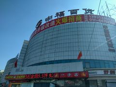 -中福百货(望京店)