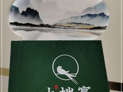 -上地宴·中关村的会客厅(清河高铁站店)