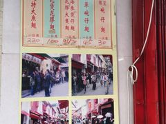 -添發碗仔翅美食