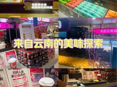 -HappyMiss花满楼·鲜花饼·鲜花茶·伴手礼(上海环球港店)