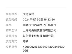 -阿香米线杭州西湖银泰文化广场餐厅