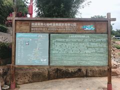 -七仙岭温泉国家森林公园