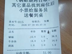 -李记清真馆(打钉巷店)