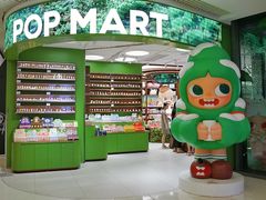-泡泡玛特POPMART(天环购物中心店)