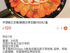 -吉之仙•中国制造•出口级食材日料店(领事馆总店)