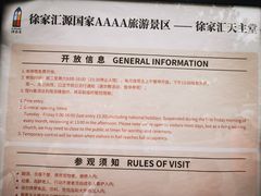 -徐家汇天主堂