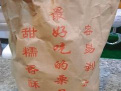 -秋栗香(地安门店)