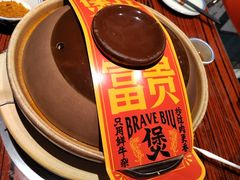 -沙胆彪炭炉牛杂煲(上海日月光广场店)