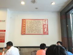 大堂-鲜得来排骨年糕(即墨路店)