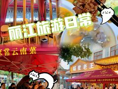 -隔壁老王·家常云南菜(花巷店)