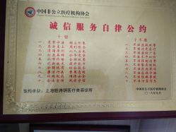 -铂诗玥医美