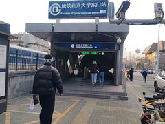 -北京大学东门(地铁站)