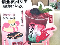 -炖物24章·顺时轻养茶(黄龙店)