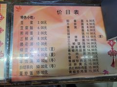 菜单-聚香斋(东关街店)