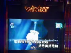 -温莎KTV(国贸店)